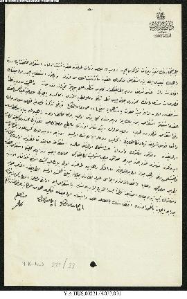 Dosya 221, Gömlek 33, February 8, 1887 (Gregorian calendar) - 15 Cemaziyelevvel 1306 (Ottoman cal...