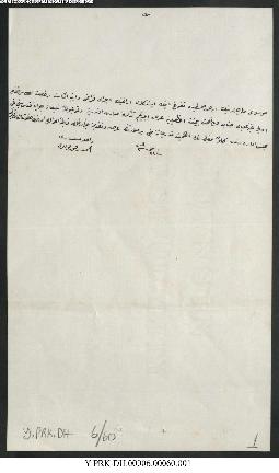 Dosya 6, Gömlek 60, August 2, 1893 (Gregorian calendar) - 19 Muharrem 1311 (Ottoman calendar)