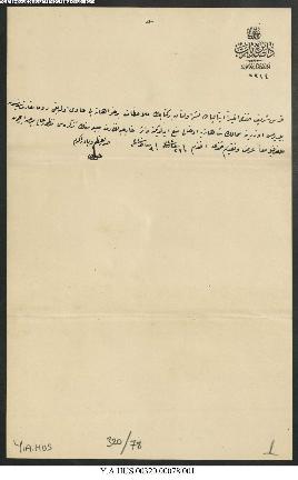 Dosya 320, Gömlek 78, February 21, 1895 (Gregorian calendar) - 26 Şaban 1312 (Ottoman calendar)