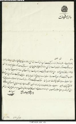 Dosya 291, Gömlek 131, December 21, 1906 (Gregorian calendar) - 5 Zilkade 1324 (Ottoman calendar)