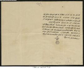 Dosya 23, Gömlek 122, April 6, 1893 (Gregorian calendar) - 19 Ramazan 1310 (Ottoman calendar)