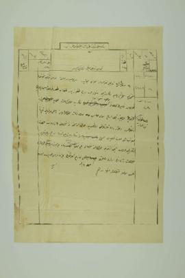 Dosya 444, Gömlek 116, no Gregorian date - 25 Şubat 1323 (Ottoman fiscal calendar (Rumi)