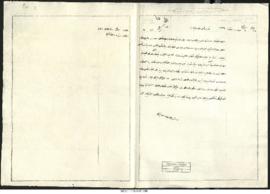 Dosya 71, Gömlek 5305, September 17, 1892 (Gregorian calendar) - 24 Safer 1310 (Ottoman calendar)
