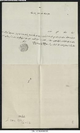 Dosya 110, Gömlek 42, March 16, 1897 (Gregorian calendar) - 12 Şevval 1314 (Ottoman religious cal...