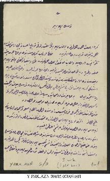Dosya 5, Gömlek 9, January 20, 1891 (Gregorian calendar) - 9 Cemaziyelahir 1308 (Ottoman calendar)