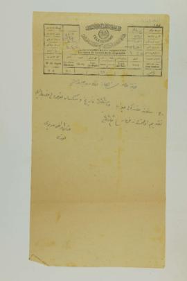 Dosya 1023, Gömlek 92, March 23, 1909 (Gregorian calendar) - 1 Rebinlevvel 1327 (Ottoman calendar)