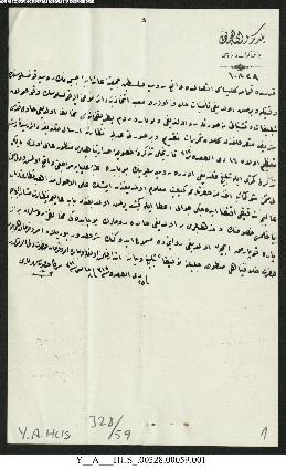 Dosya 328, Gömlek 59, May 20, 1895 (Gregorian calendar) - 25 Zilkade 1312 (Ottoman calendar)