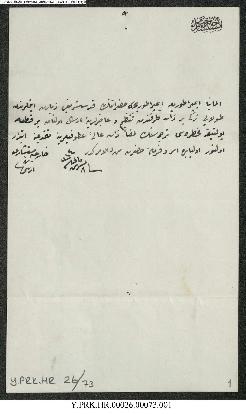 Dosya 26, Gömlek 73, December 10, 1898 (Gregorian calendar) - 26 Recep 1316 (Ottoman calendar)