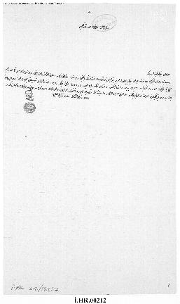 Dosya 212, Gömlek 12267, March 29, 1865 (Gregorian calendar) - 2 Zilkade 1281 (Ottoman religious ...