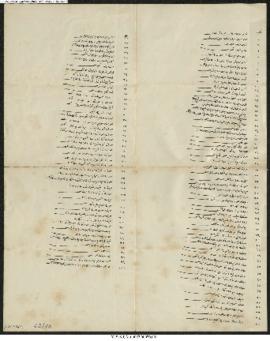 Dosya 62, Gömlek 76, March 29, 1903 (Gregorian calendar) - 29 Zilhicce 1320 (Ottoman calendar)