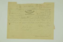Dosya 6, Gömlek 30, September 14, 1916 (Gregorian calendar) - 16 Zilkade 1334 (Ottoman calendar)