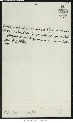 Dosya 371, Gömlek 18, April 4, 1897 (Gregorian calendar) - 2 Zilkade 1314 (Ottoman calendar)