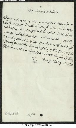 Dosya 30, Gömlek 79, August 6, 1898 (Gregorian calendar) - 18 Rebinlevvel 1316 (Ottoman calendar)