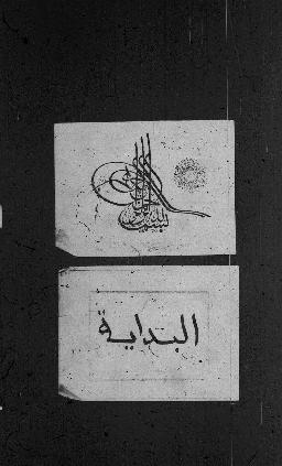 Register n° 356, from 27 February 1869 to 21 March 1870 (Gregorian) - 15 Dhû al-Qaʿda 1285 to 18 ...