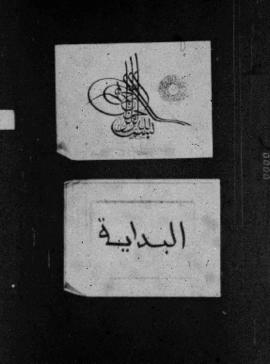 Register n° 340, from 1 October 1856 to 15 October 1857 (Gregorian) - 1 Safar 1273 to 25 Safar 12...