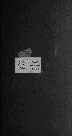 Register n° 391, from 17 April 1898 to 11 May 1899 (Gregorian) - 25 Dhû al-Qaʿda 1315 to End of D...