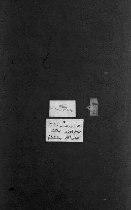 Register n° 341, from 20 October 1857 to 9 October 1858 (Gregorian) - 1 Rabîʿ al-Awwal 1274 to En...