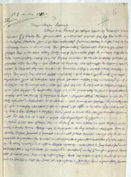 Letter from resident of Jerusalem Grigor M. Eolmezyan to the Catholicos of all Armenians Mateos II