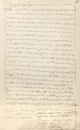 Protocol from the journal (or Record book) of the Synod of St. Etchmiadzin