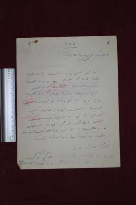 Testimony of witnesses from Joachim Toumayan, Catholic Armenian Patriarchal Vicar