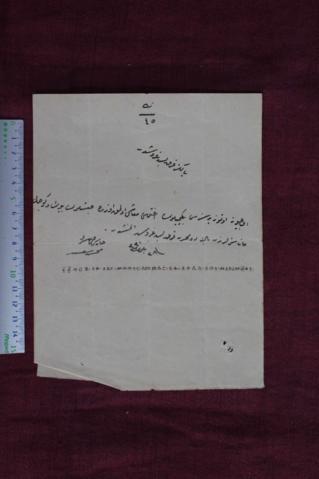 Open original Digital object