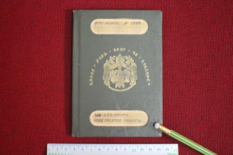 Open original Digital object