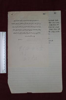 Testimony of witnesses from Eshaq Käräbid