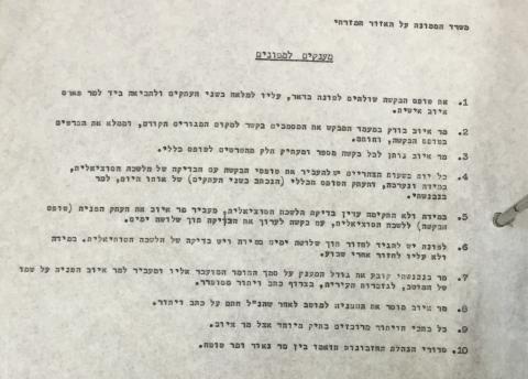 Original Digital object not accessible