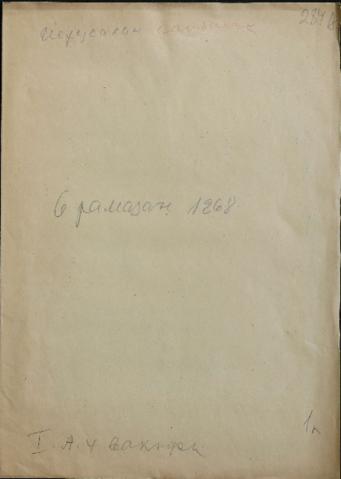 Open original Digital object