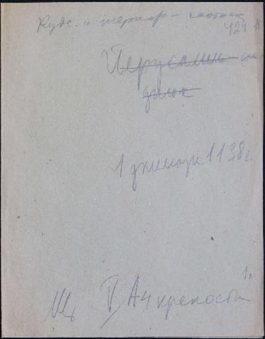 Open original Digital object