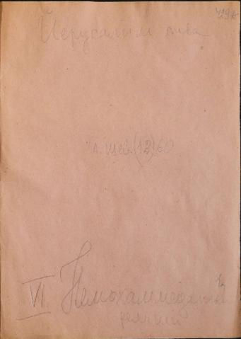 Open original Digital object