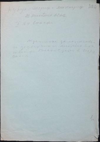 Open original Digital object