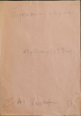 Open original Digital object