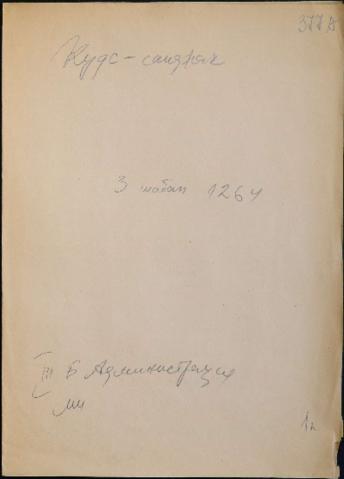 Open original Digital object