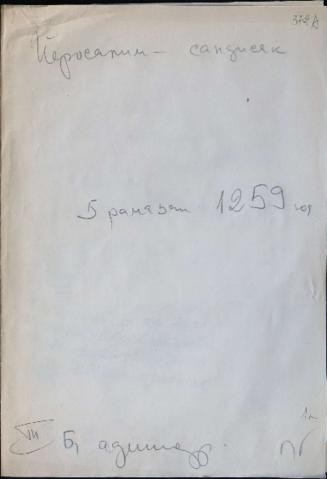 Open original Digital object