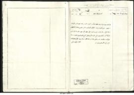 Dosya 65, Gömlek 4869, September 5, 1892 (Gregorian calendar) - 12 Safer 1310 (Ottoman calendar)