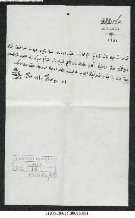 Dosya 55, Gömlek 15, August 6, 1897 (Gregorian calendar) - 7 Rebinlevvel 1315 (Ottoman religious calendar)