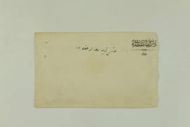 Dosya 30, Gömlek 15, September 24, 1898 (Gregorian calendar) - 12 Eylül 1314 (Ottoman fiscal calendar (Rumi)