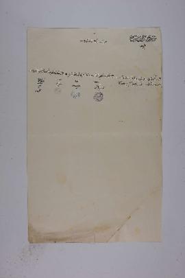 Dosya 1022, Gömlek 43, April 2, 1908 (Gregorian calendar) - 29 Safer 1326 (Ottoman calendar)