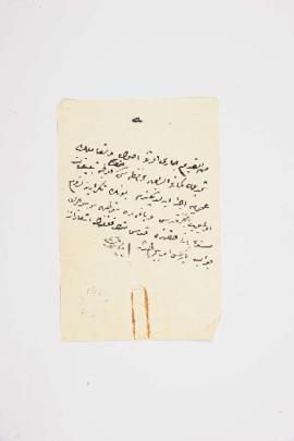 Dosya 12, Gömlek 2, October 25, 1910 (Gregorian calendar) - 21 Şevval 1328 (Ottoman calendar)