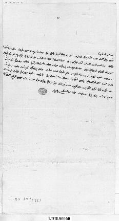 Dosya 60, Gömlek 2962, May 28, 1842 (Gregorian calendar) - 17 Rebinlahir 1258 (Ottoman religious calendar)