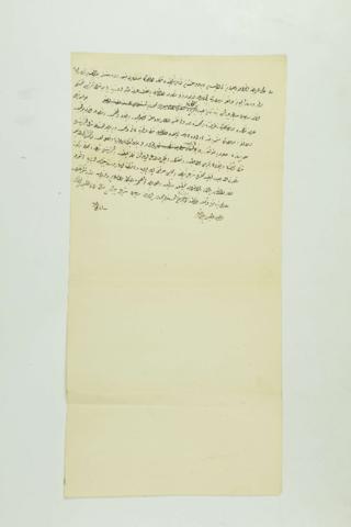 Open original Ψηφιακό αντικείμενο