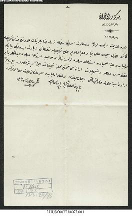 Dosya 37, Gömlek 73, May 16, 1895 (Gregorian calendar) - 21 Zilkade 1312 (Ottoman religious calendar)