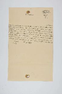 Dosya 65, Gömlek 22, November 23, 1907 (Gregorian calendar) - 17 Şevval 1325 (Ottoman calendar)