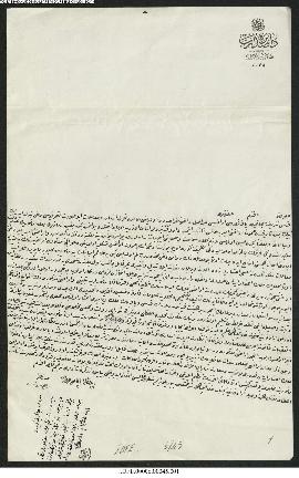 Dosya 6, Gömlek 45, December 24, 1897 (Gregorian calendar) - 29 Recep 1315 (Ottoman religious calendar)