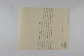 Dosya 2644, Gömlek 20, December 26, 1894 (Gregorian calendar) - 27 Cemaziyelahir 1312 (Ottoman calendar)