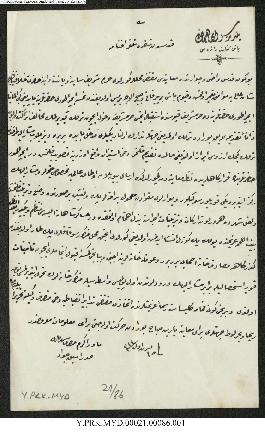 Dosya 21, Gömlek 86, October 27, 1898 (Gregorian calendar) - 11 Cemaziyelahir 1316 (Ottoman calendar)