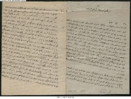 Dosya 33, Gömlek 79, October 8, 1896 (Gregorian calendar) - 1 Cemaziyelevvel 1314 (Ottoman calendar)