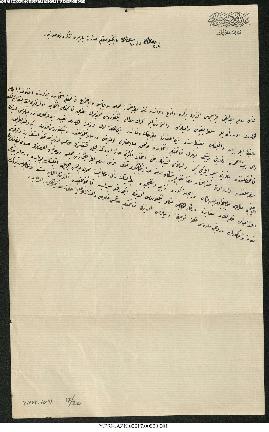 Dosya 17, Gömlek 20, February 22, 1897 (Gregorian calendar) - 20 Ramazan 1314 (Ottoman calendar)