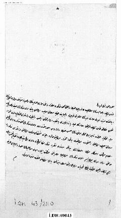 Dosya 43, Gömlek 2110, August 8, 1841 (Gregorian calendar) - 19 Cemaziyelahir 1257 (Ottoman religious calendar)